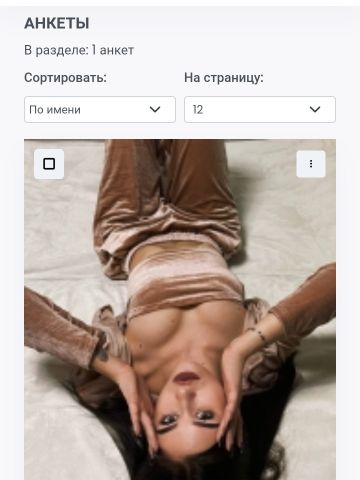 Лина